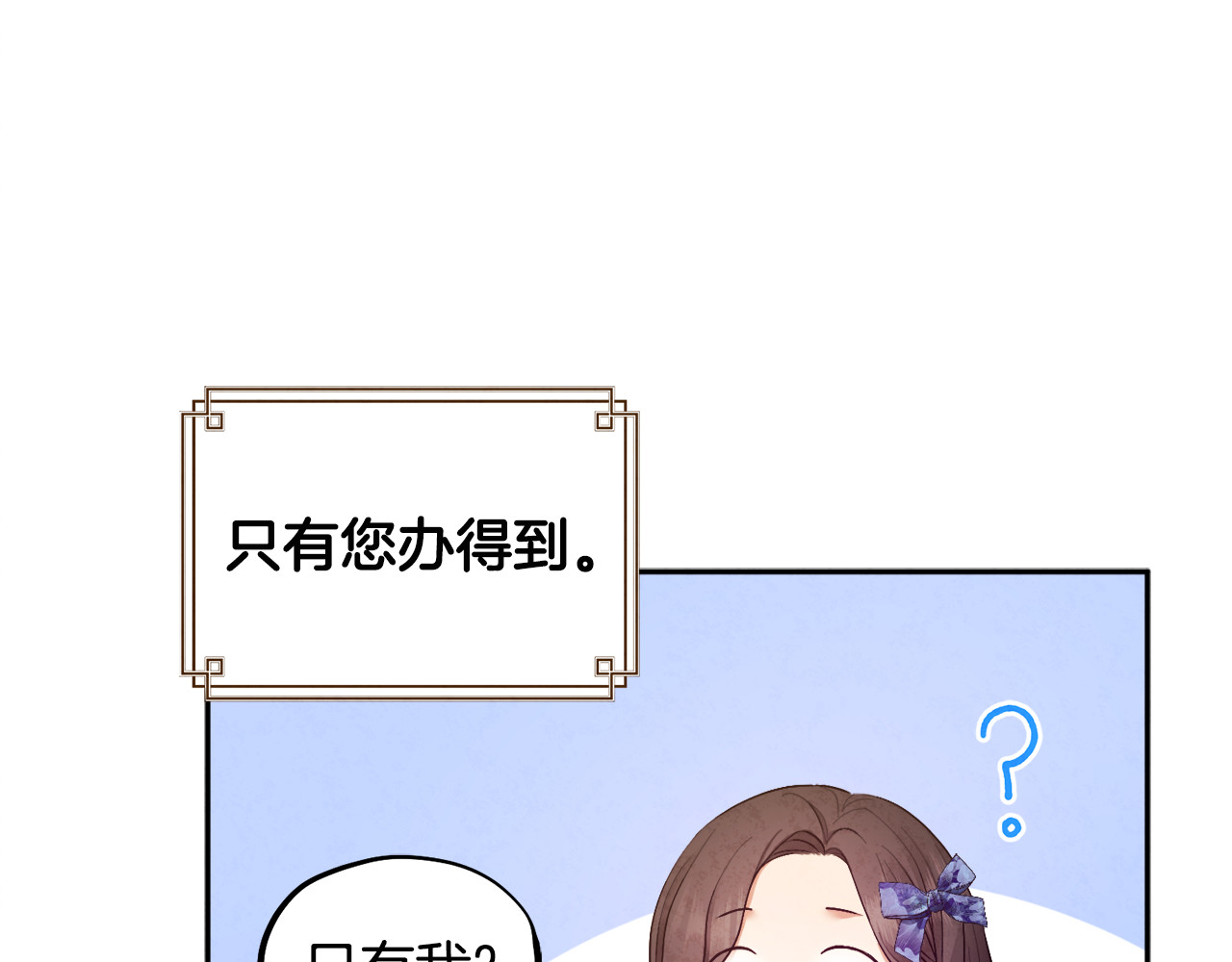 第75话 严厉 第 50 页