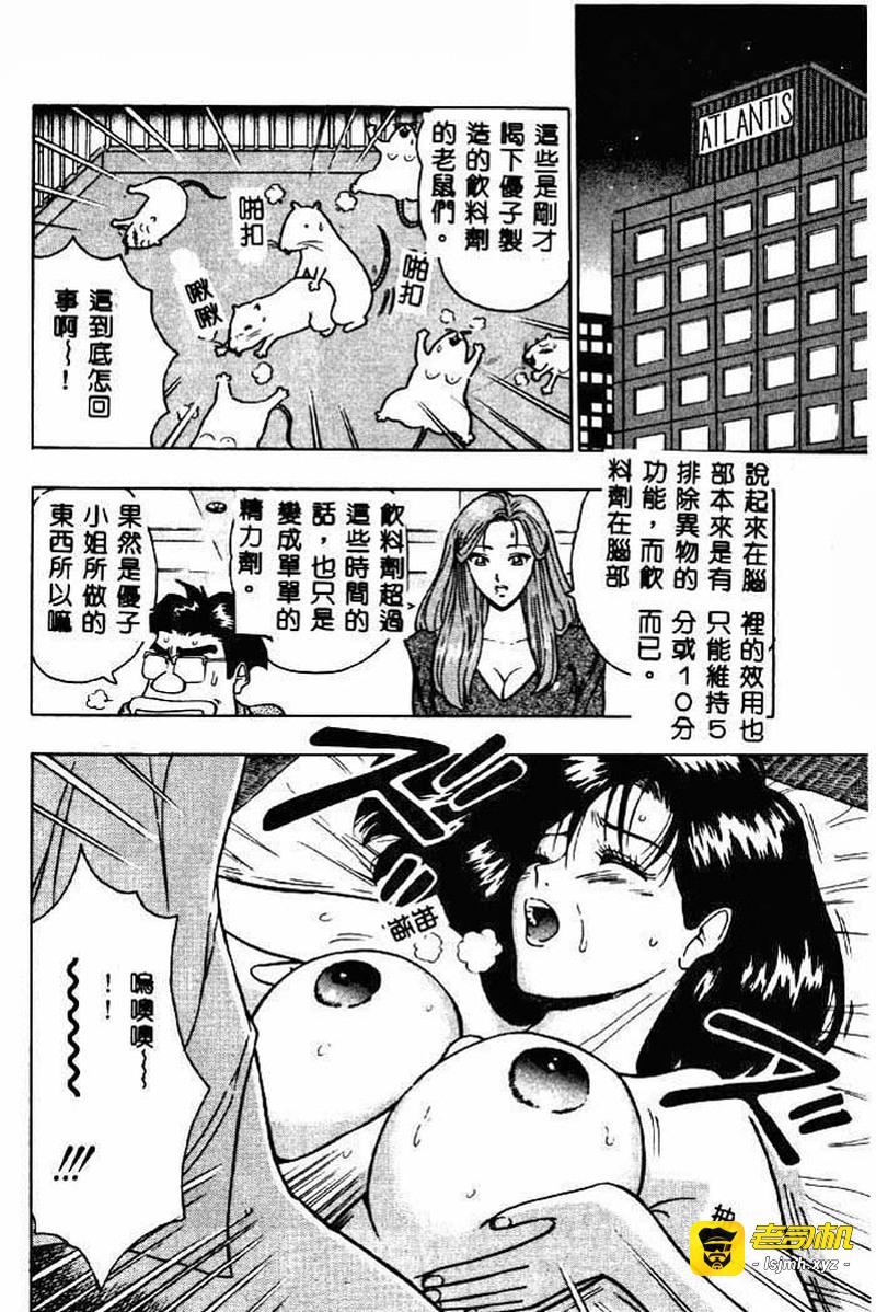 桃乳娘2 第1话 - 61