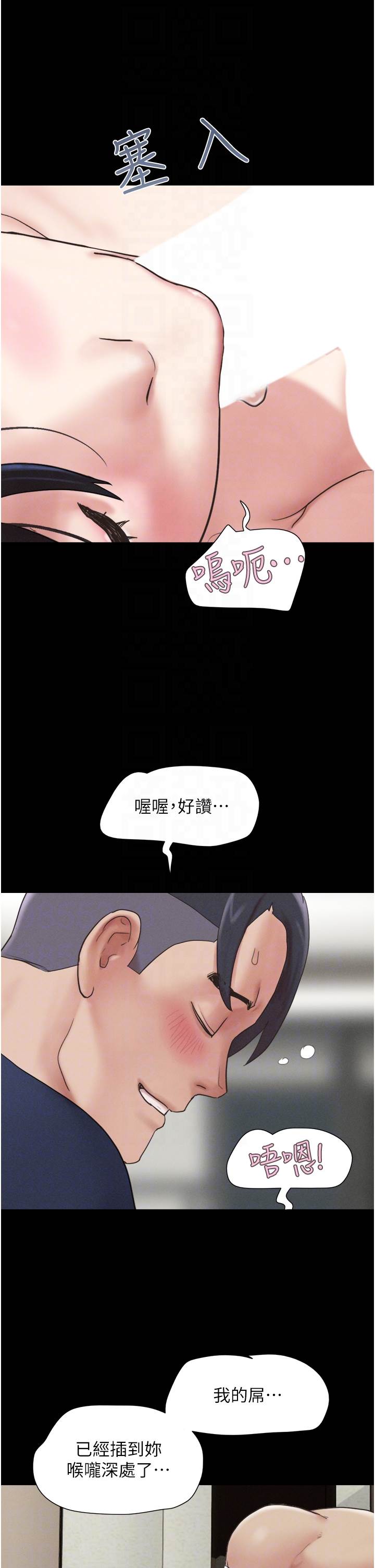 第15话  我们要不要重修旧好? 第 10 页