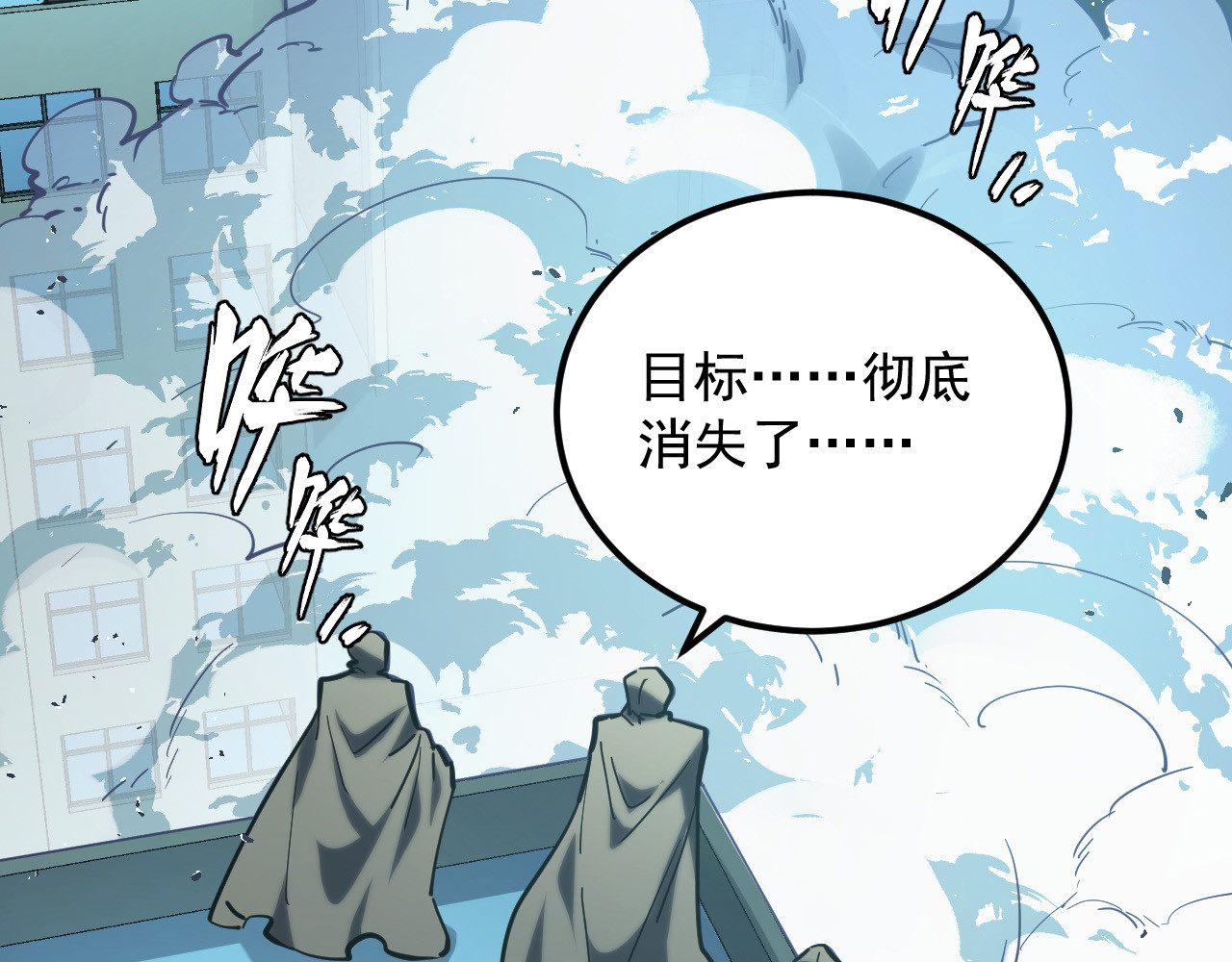 219 意外的帮手 第 112 页