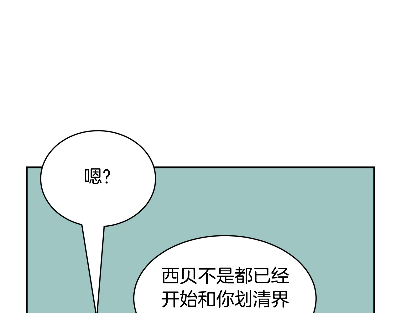 第67话 财务长官的怀疑 第 36 页