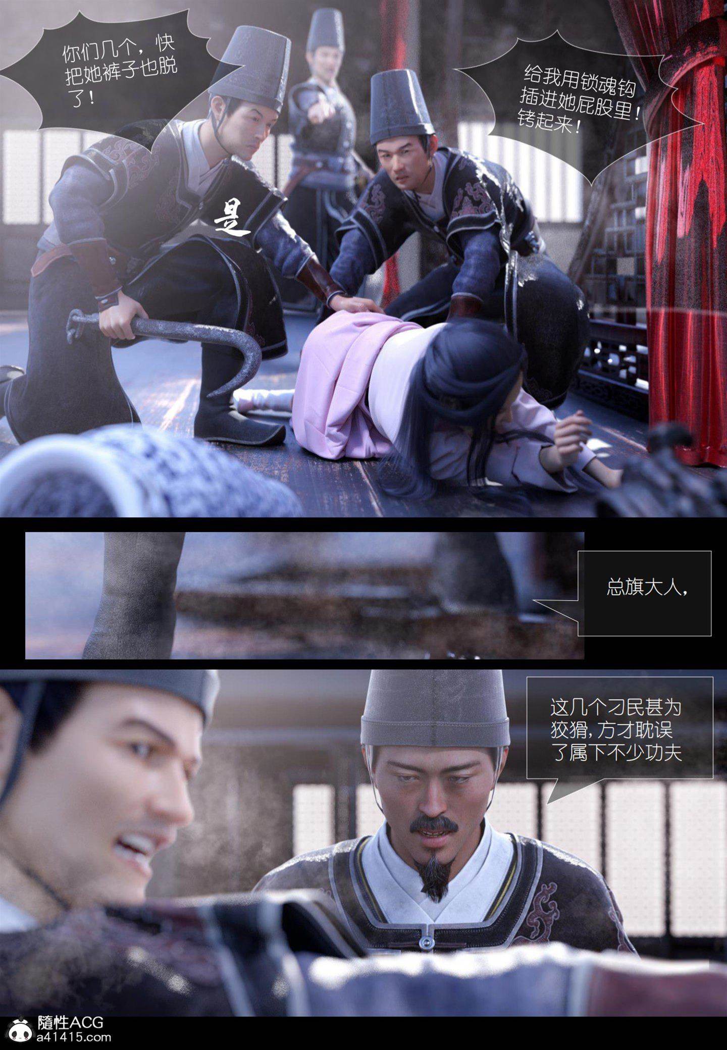 第5话 第 28 页