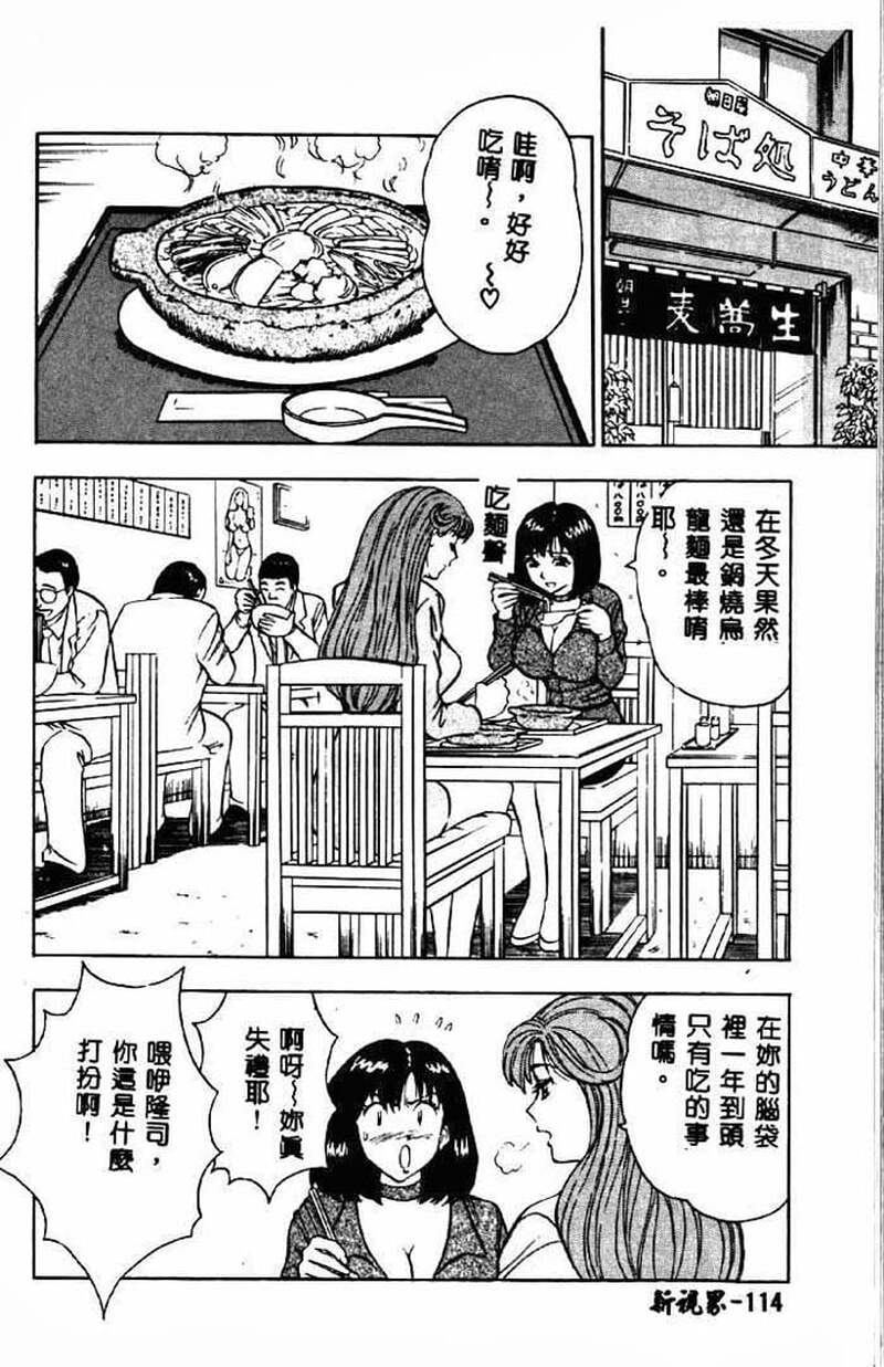 桃乳娘2 第1话 - 112