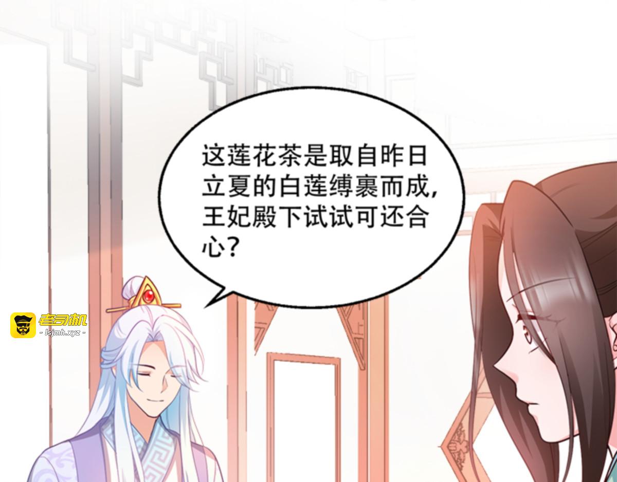 第96话：今日菜色宜酸 第 17 页