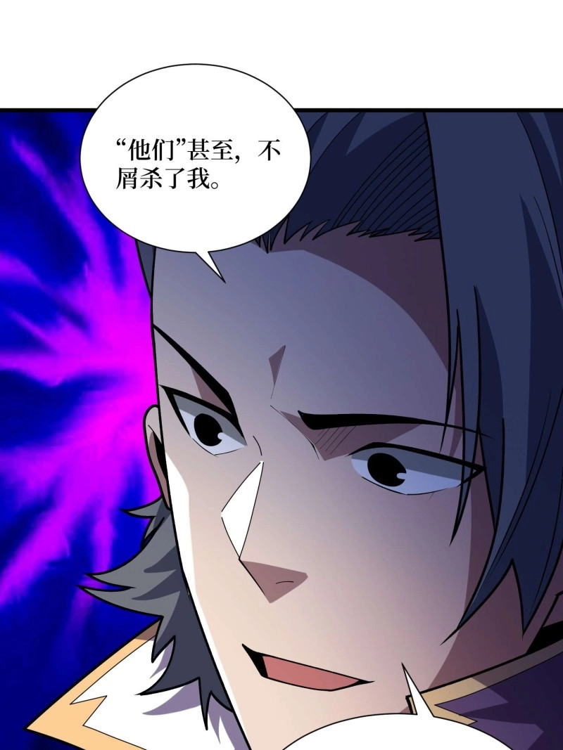 第207话 第207话 噬源虫巢 第 14 页
