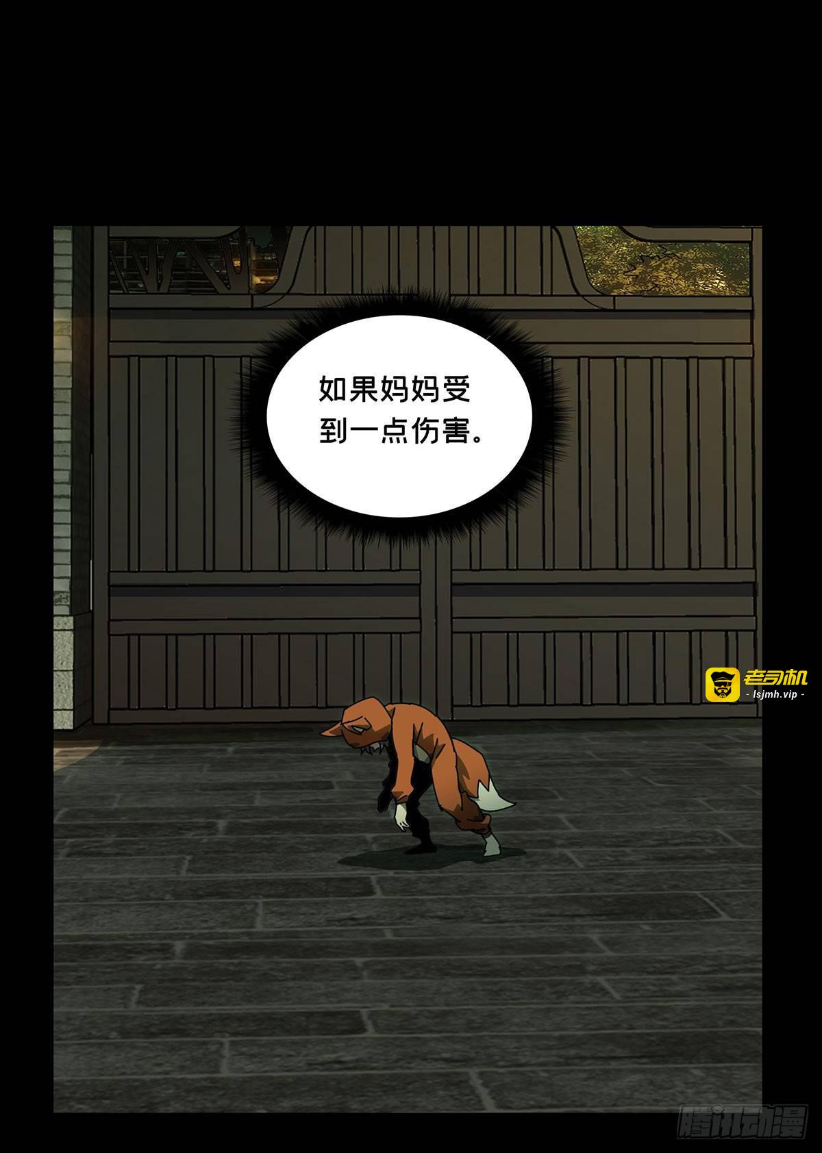第六十章/信任中 第 11 页