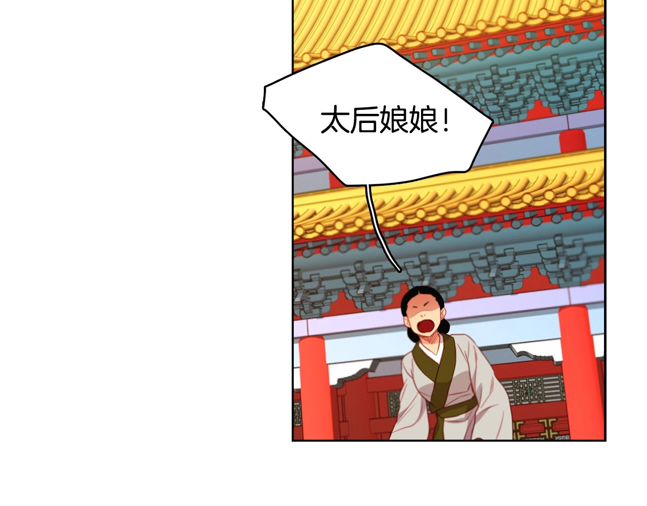 第79话 守护你的人是我！ 第 24 页