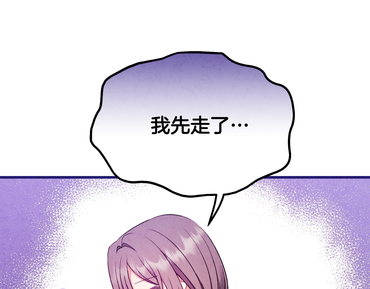 番外19 一同出游 第 66 页