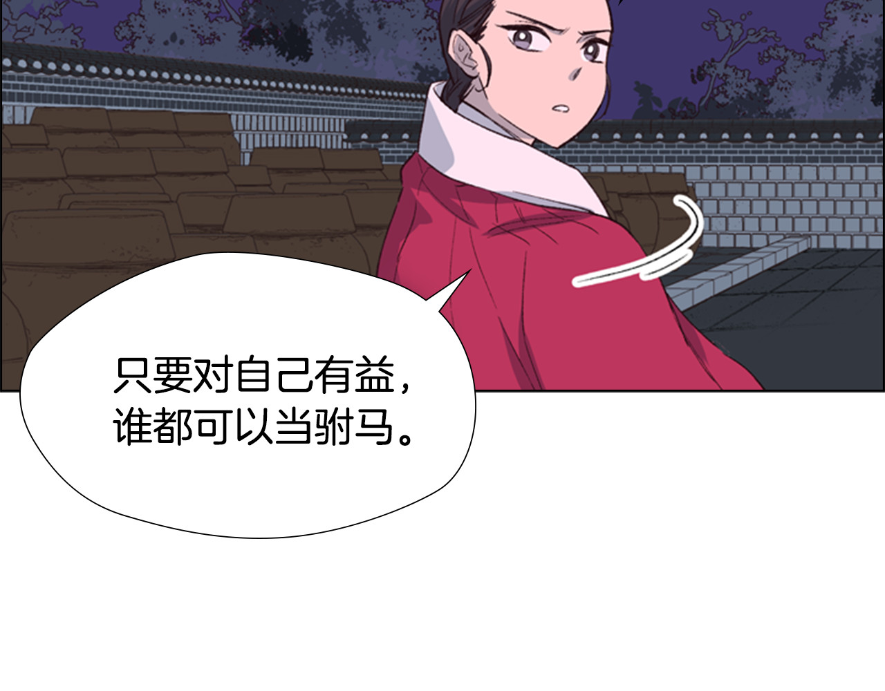 第2话 郡主的影卫 第 74 页