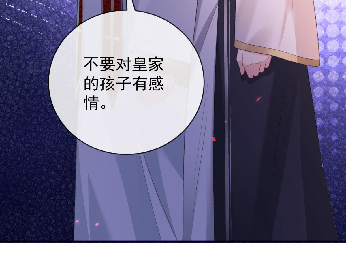 第21话 神眷仪式开始！ 第 38 页
