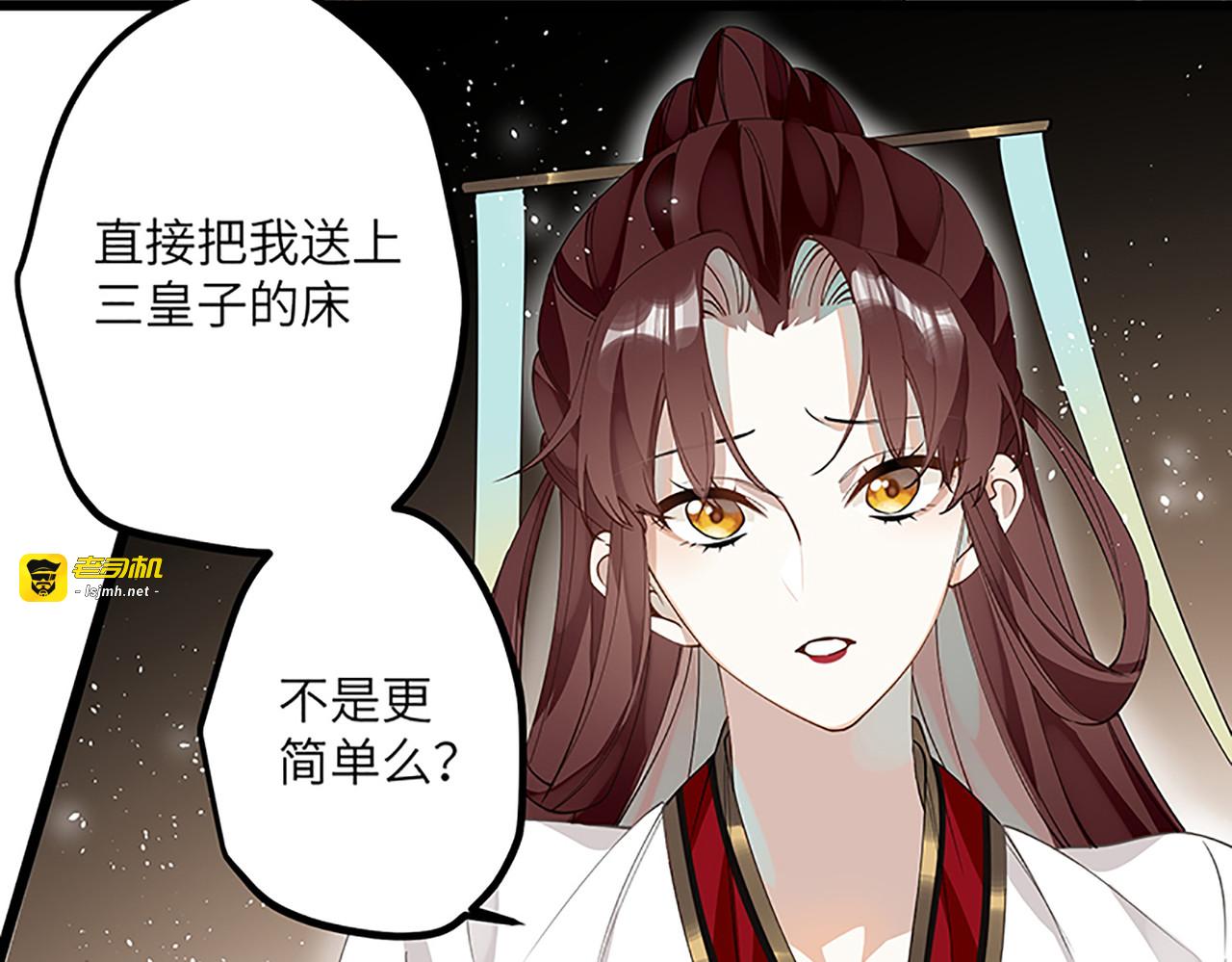 第34话 你是“真的”慕云开 第 69 页