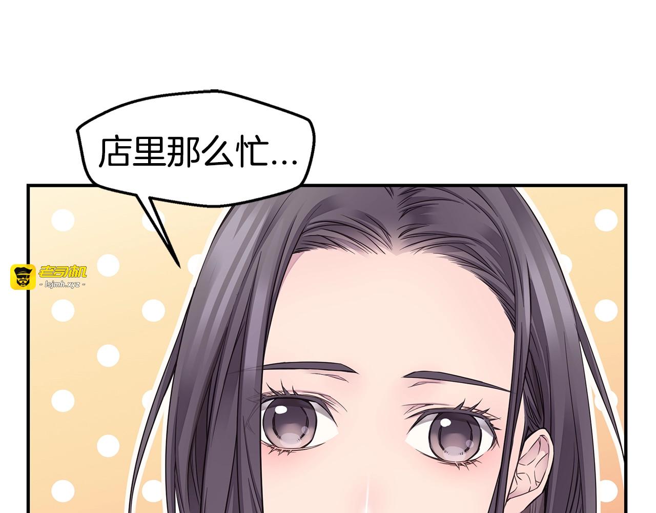 第55话 陪着你 第 27 页