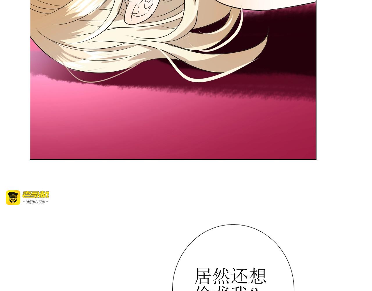 第3话 信物 第 47 页