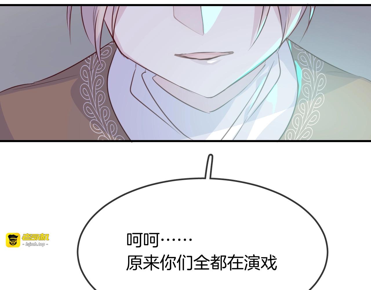 第54话  独角兽 第 59 页