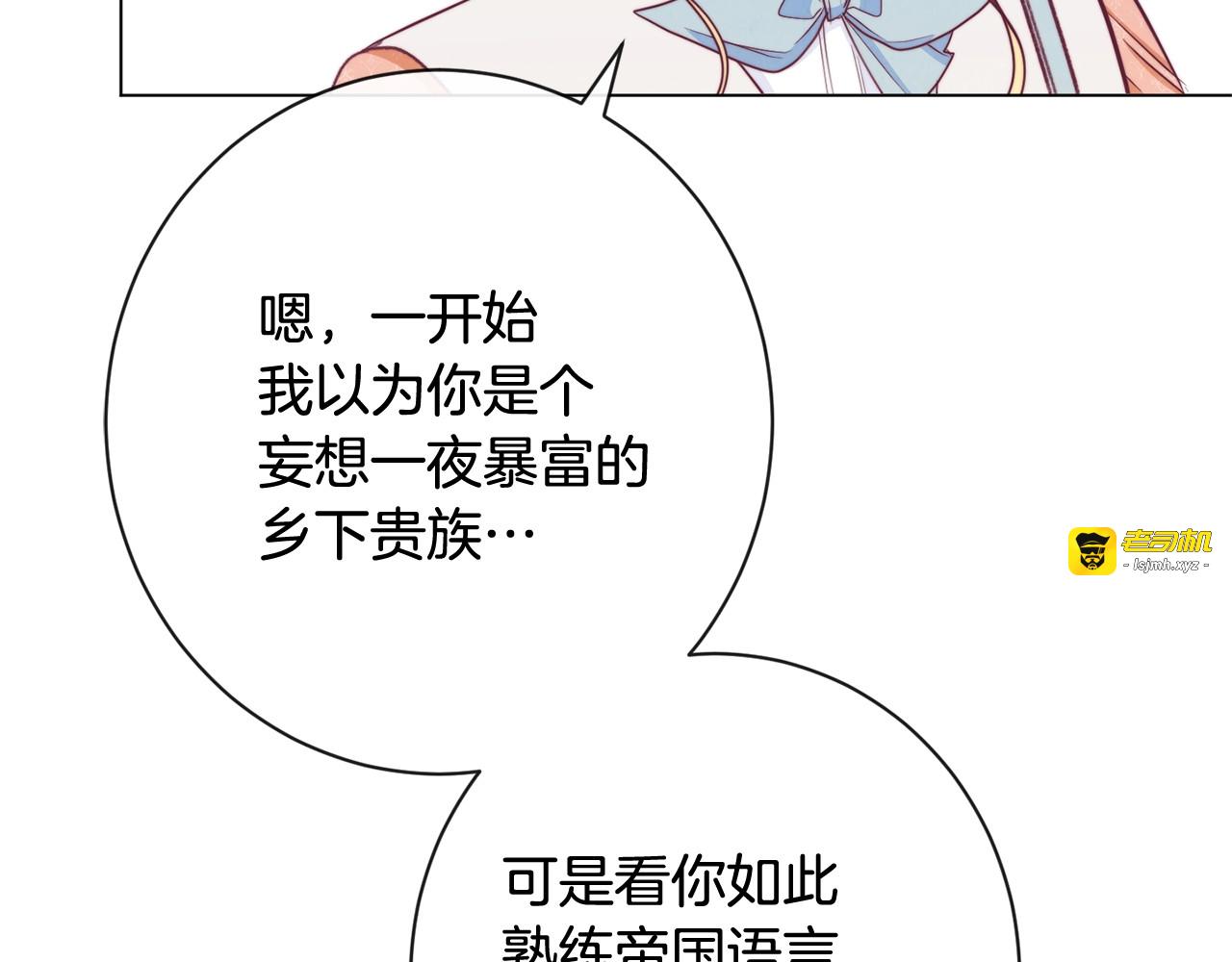 第36话 失去主导权 第 65 页