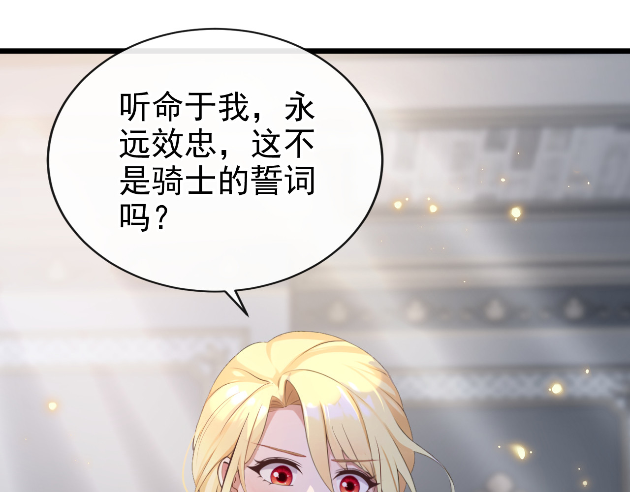 第11话 奇怪的孩子 第 132 页