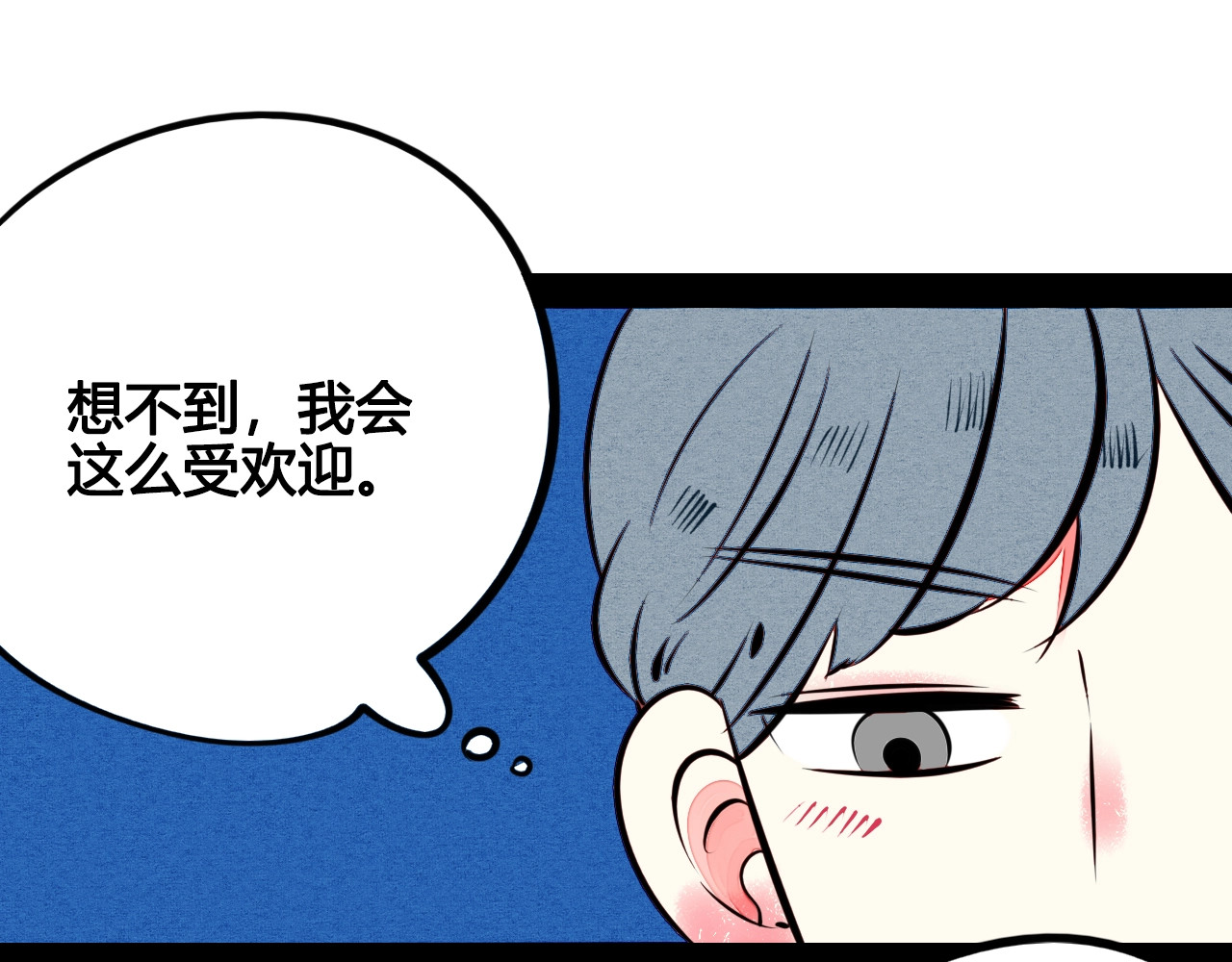 第41话 不要考验我 第 100 页
