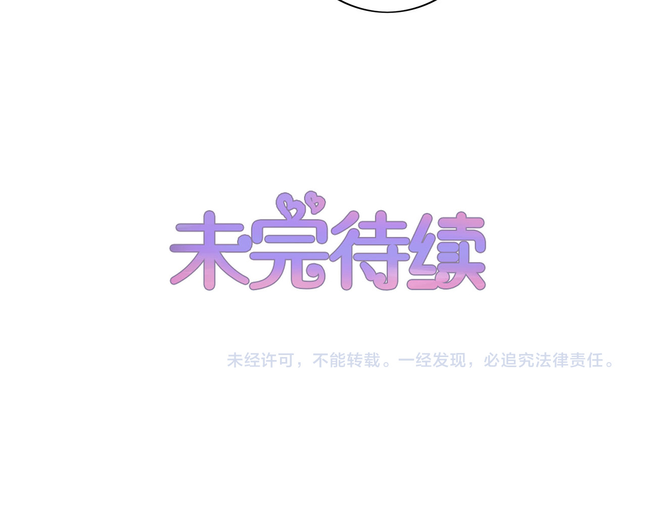 第173话 计划之中 第 64 页