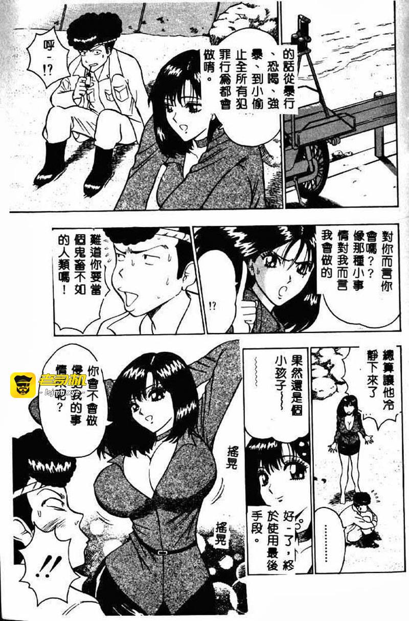 桃乳娘2 第1话 - 123