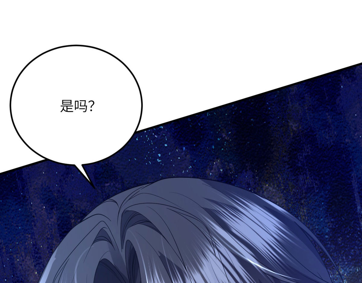 第33话 玫瑰为刃 第 176 页