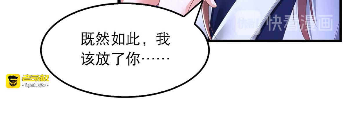 第80话 你杀了我吧 第 45 页