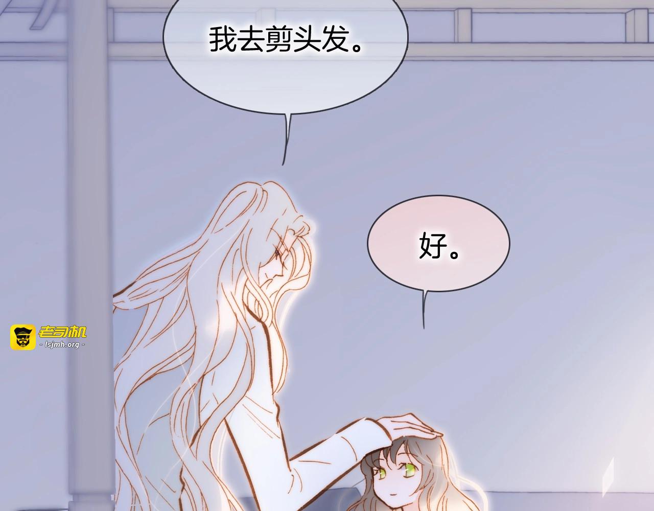 第45话 新晋死神 第 9 页