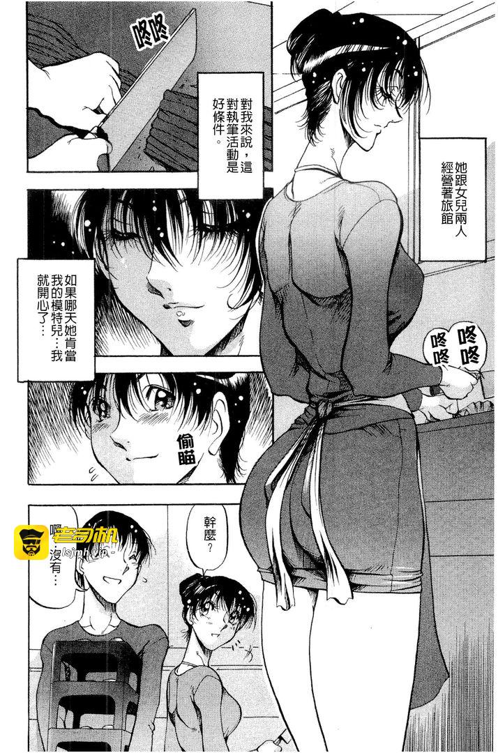 第1话 第 95 页