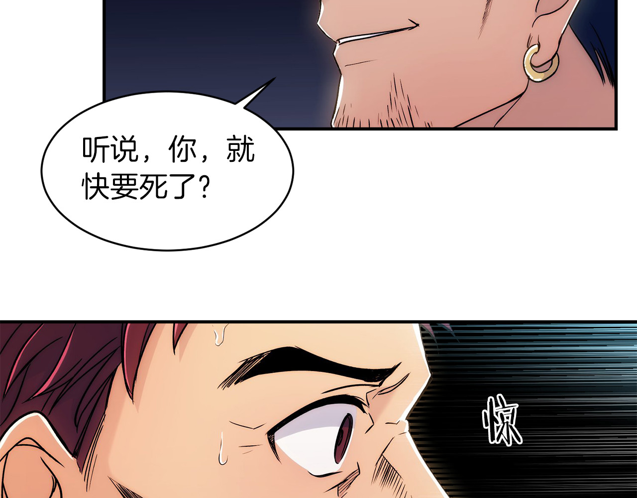 第1话 第 38 页