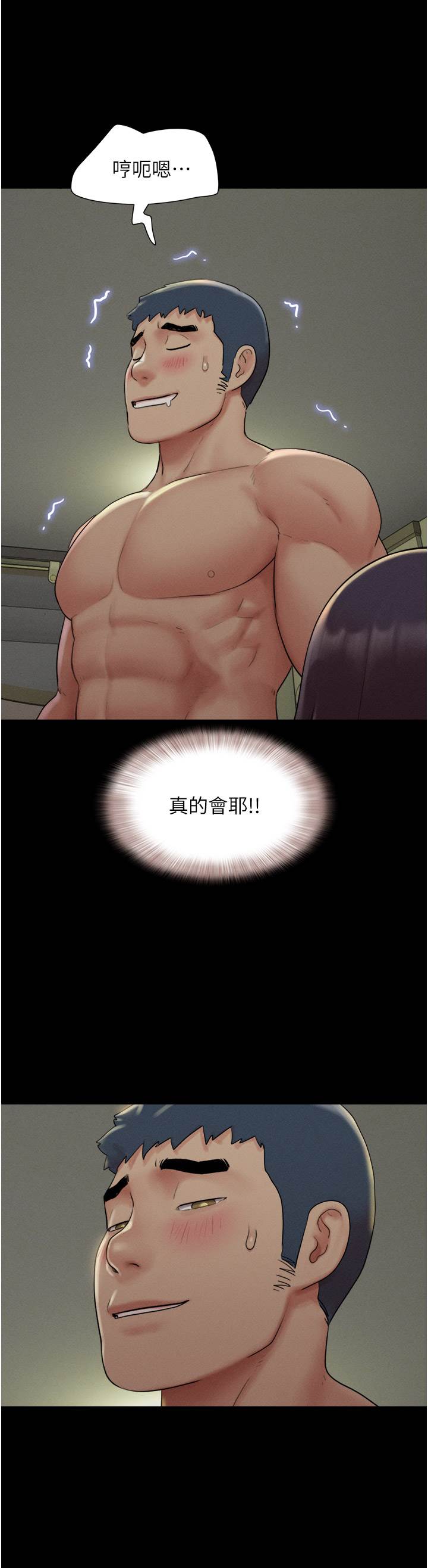 第35话  我能表现得比我姐好! 第 8 页