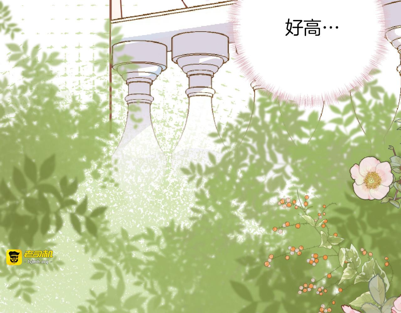 第26话 掩护 第 7 页