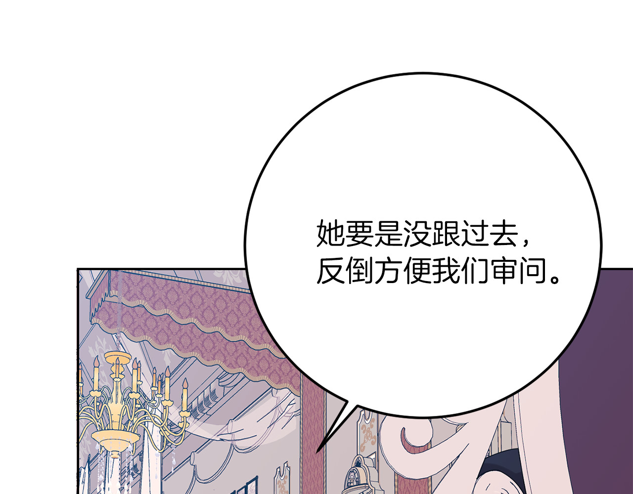 第36话 无辜被陷 第 144 页