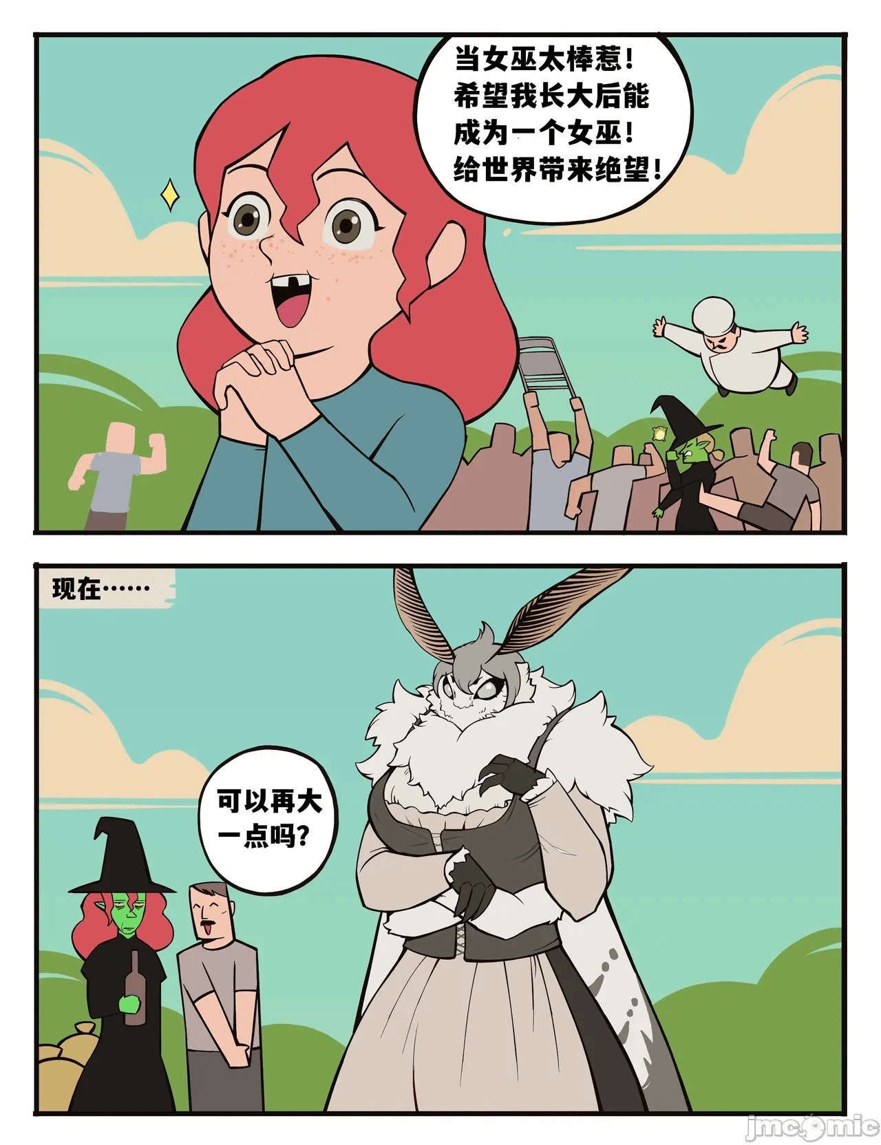 第一话 第 38 页