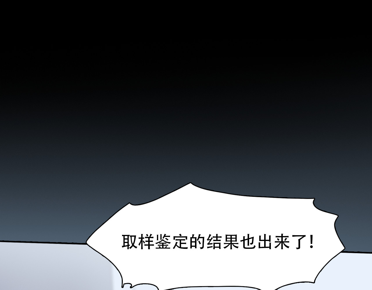 第65话  詹士森招供 第 42 页