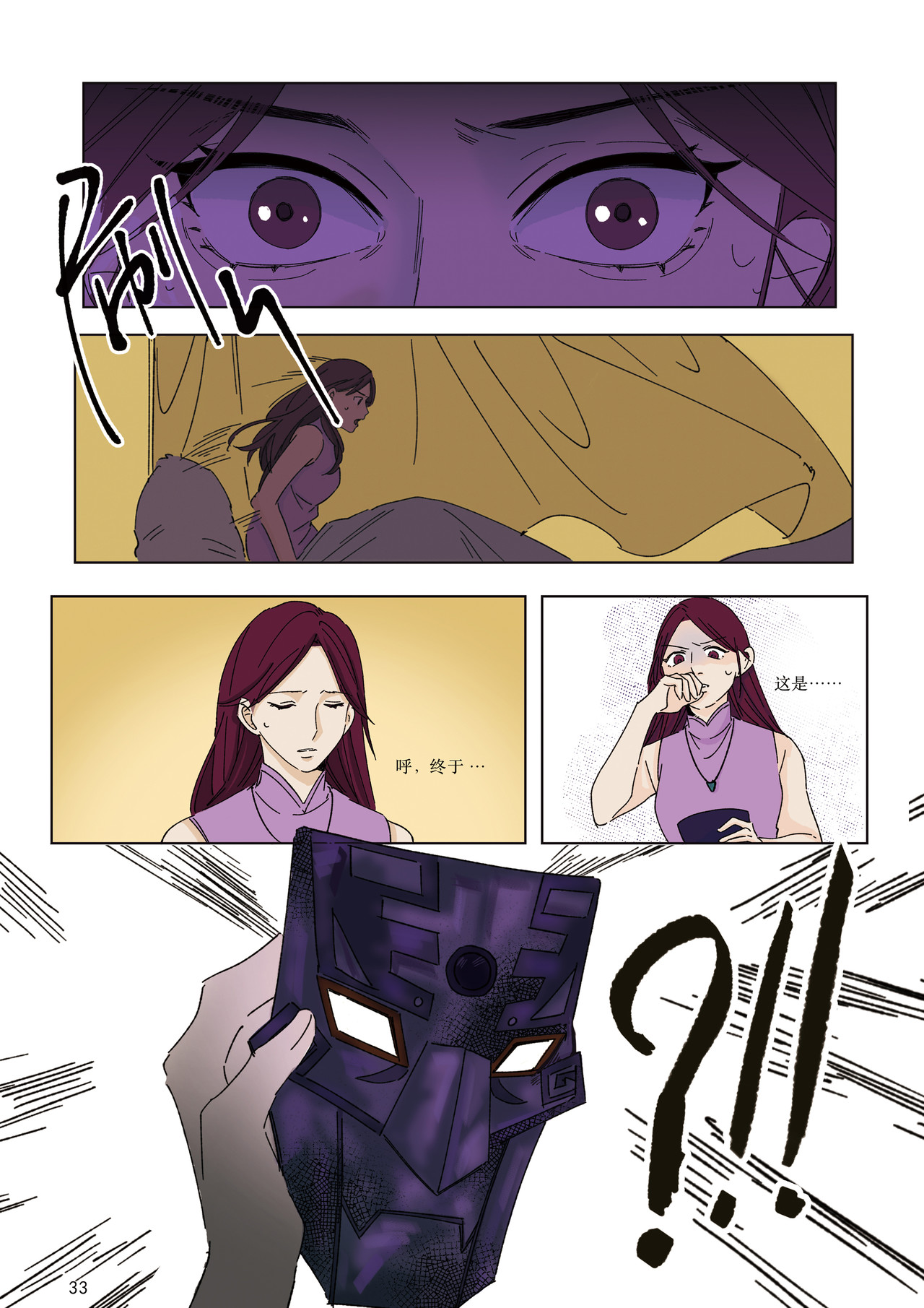 迷 第 10 页