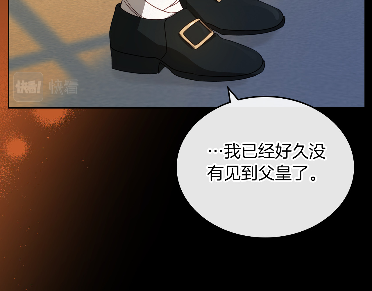 第78话 皇太子的童年 第 24 页