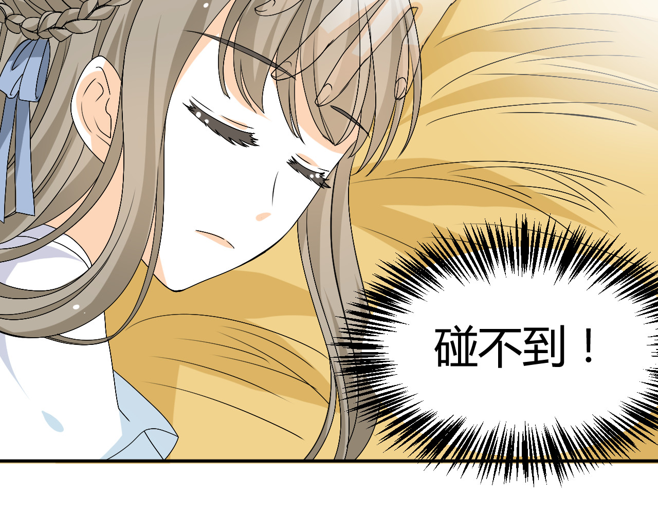 第27话 她再没出现过 第 20 页