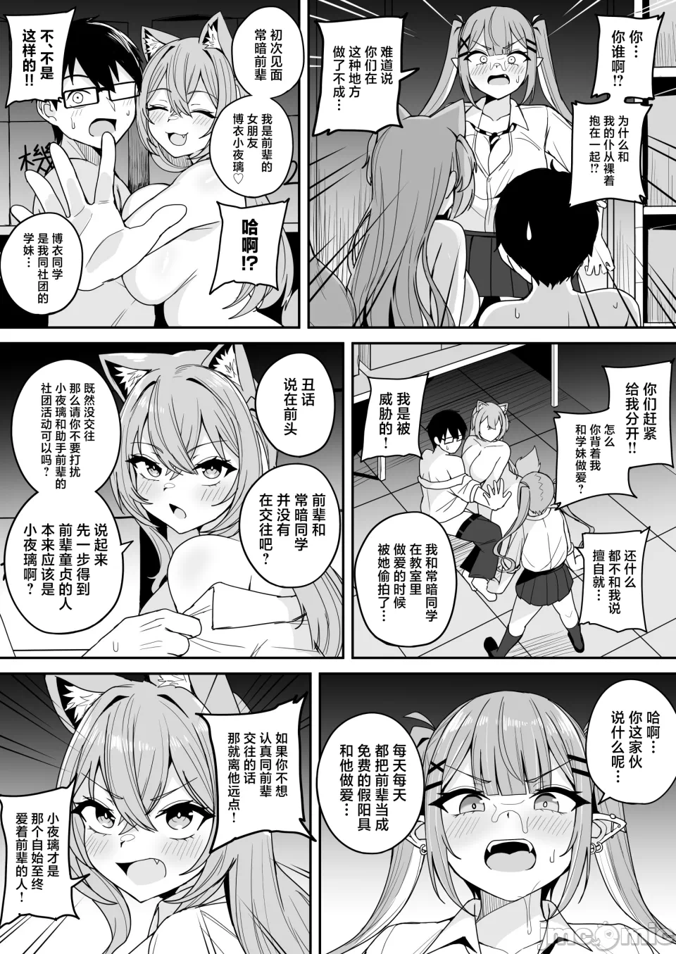 第一话 第 23 页