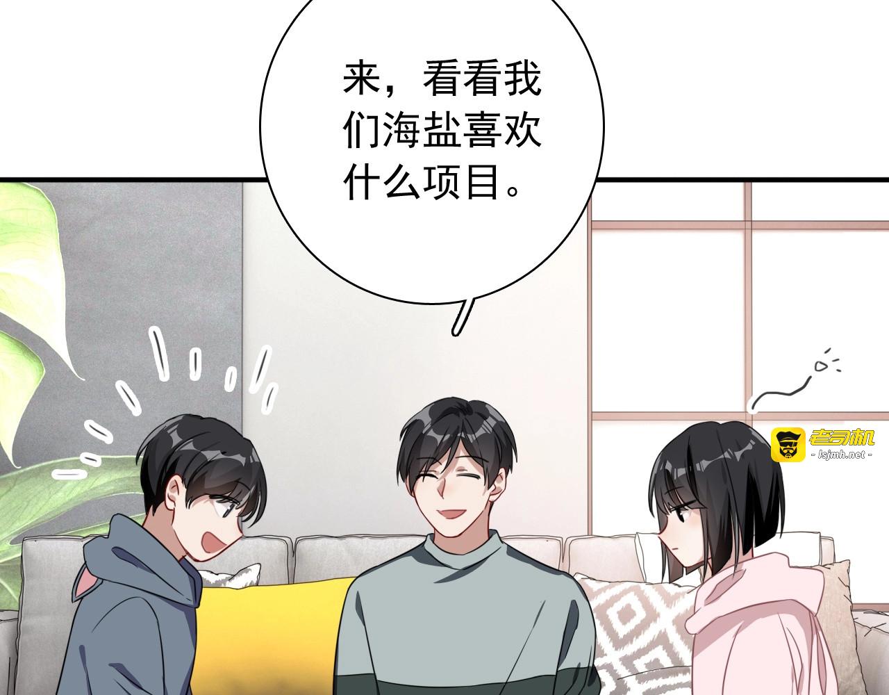 第47话 相同的起点 第 21 页
