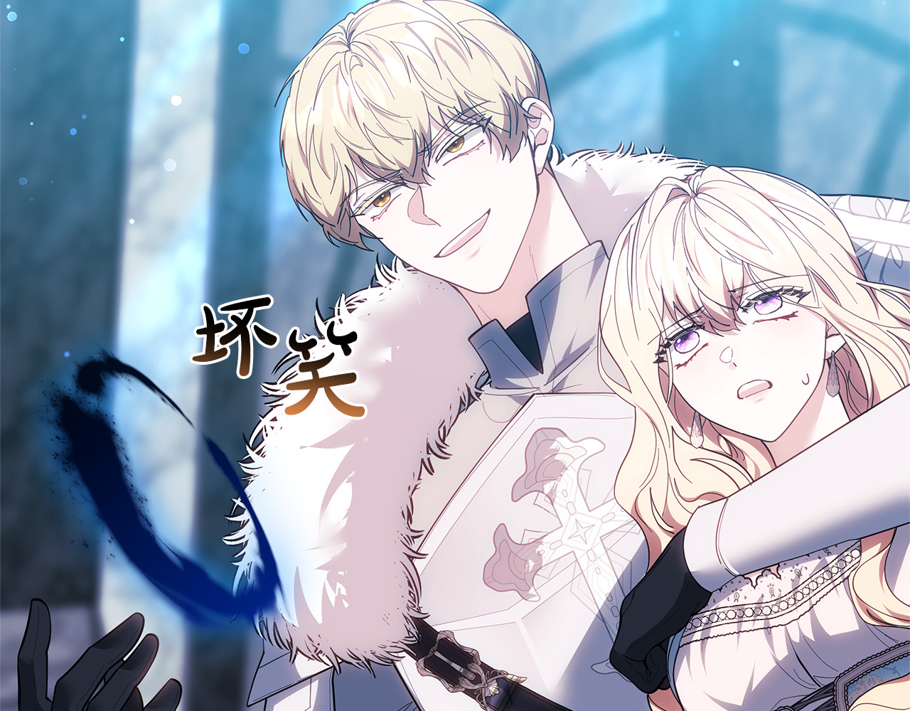 第79话 不会忘记这一天 第 111 页