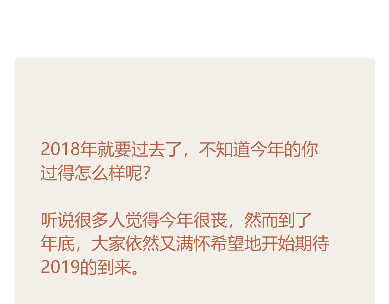 番外 你会抽到我的礼物吗？ 第 72 页