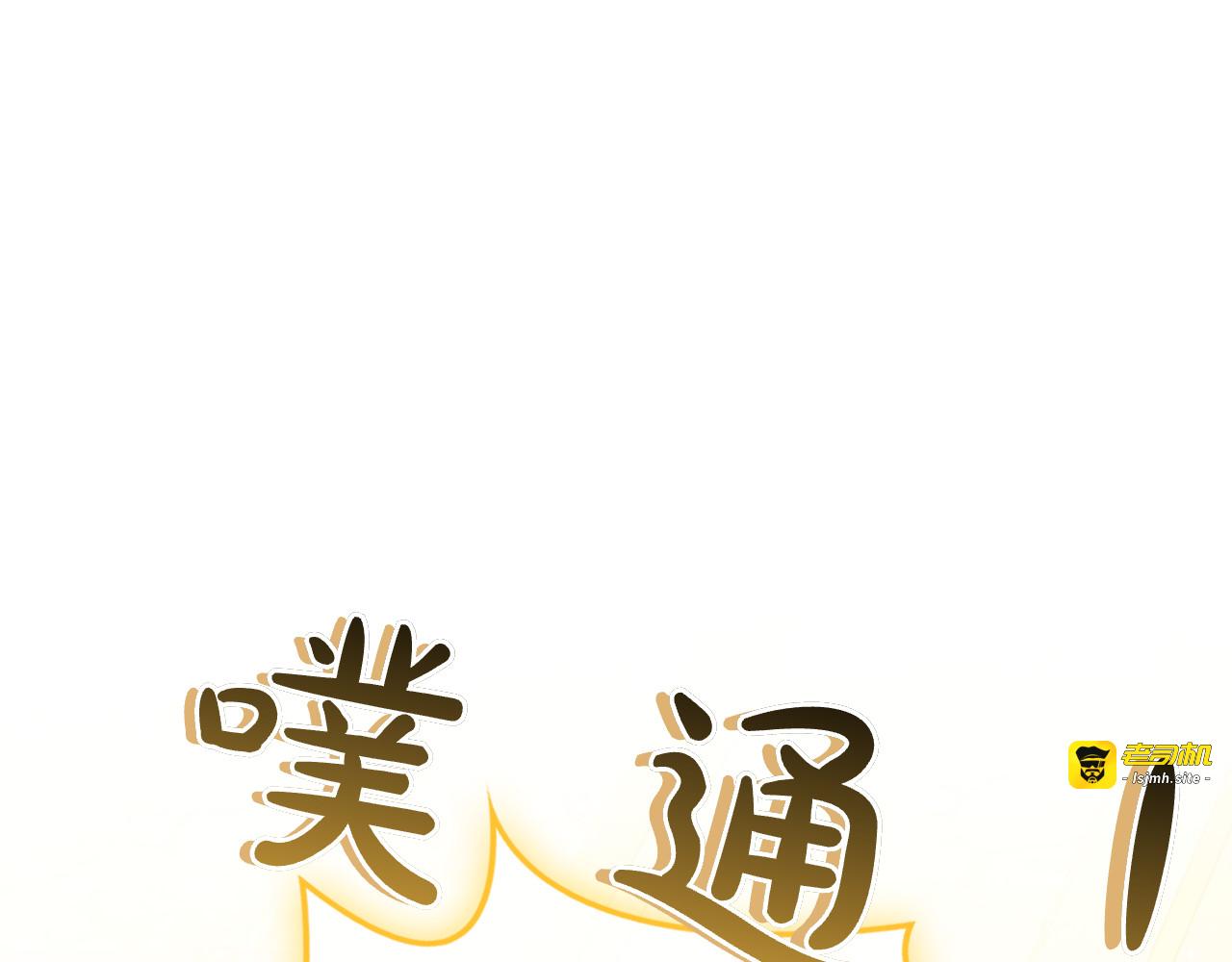 第20话 “主菜”来咯 第 203 页