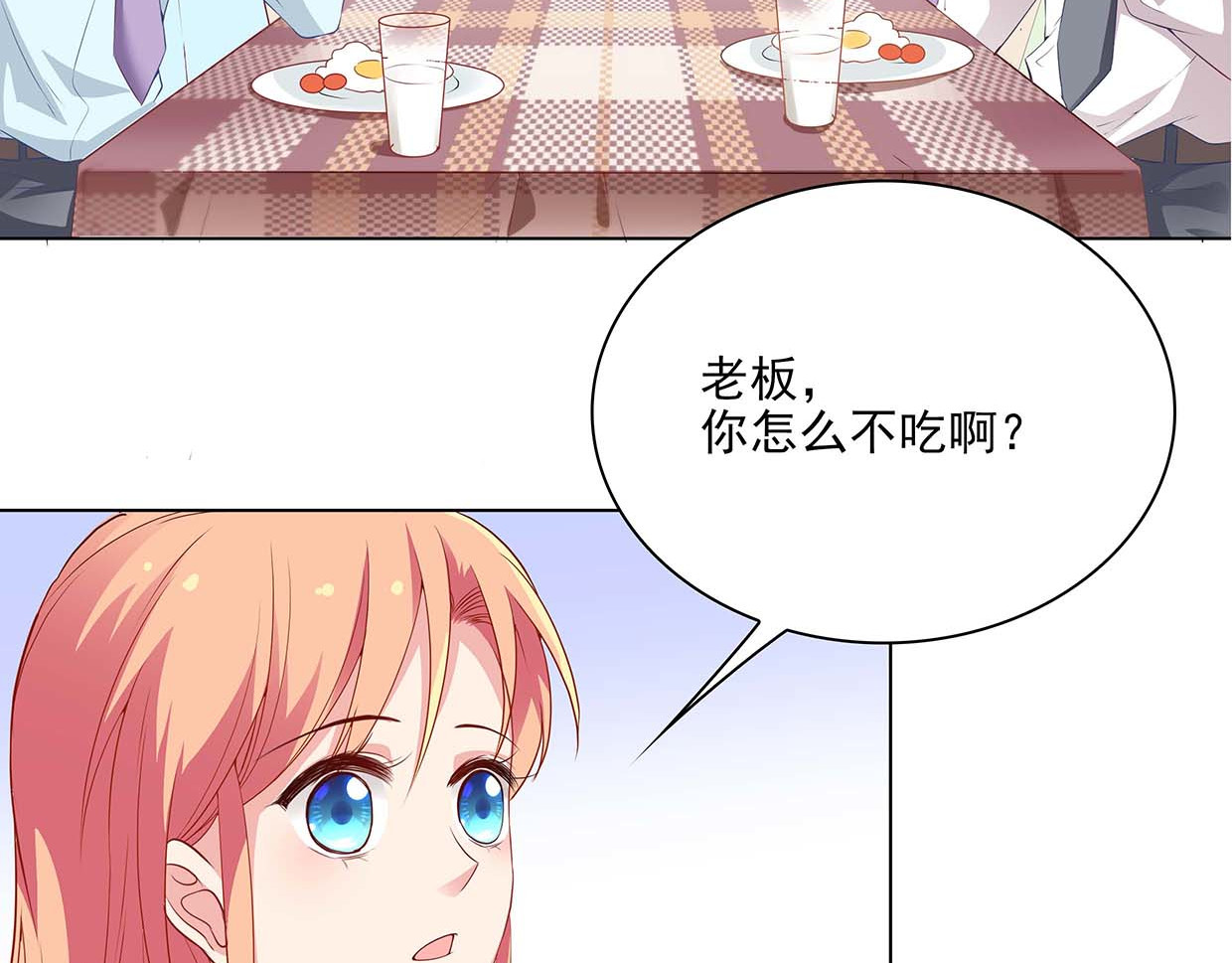 第36话 打唿 第 36 页