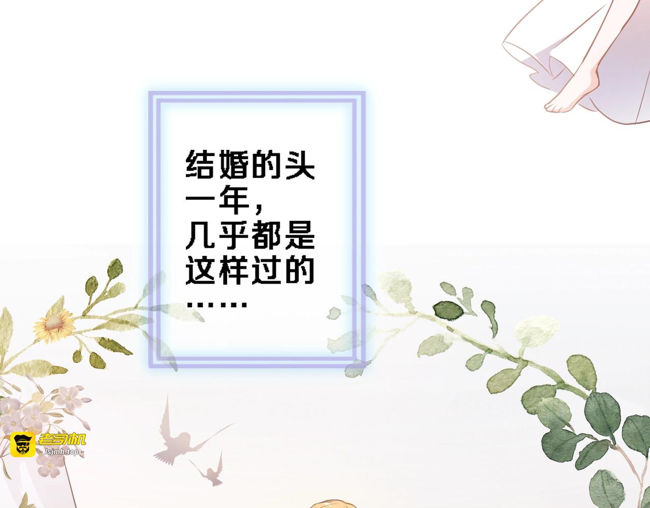 番外1 婚后番外 第 19 页