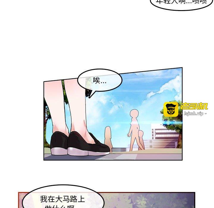 第2话 第 17 页