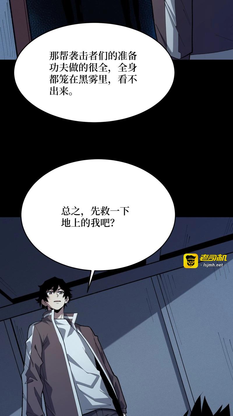 第89话 第89话 女巫，请行动 第 13 页