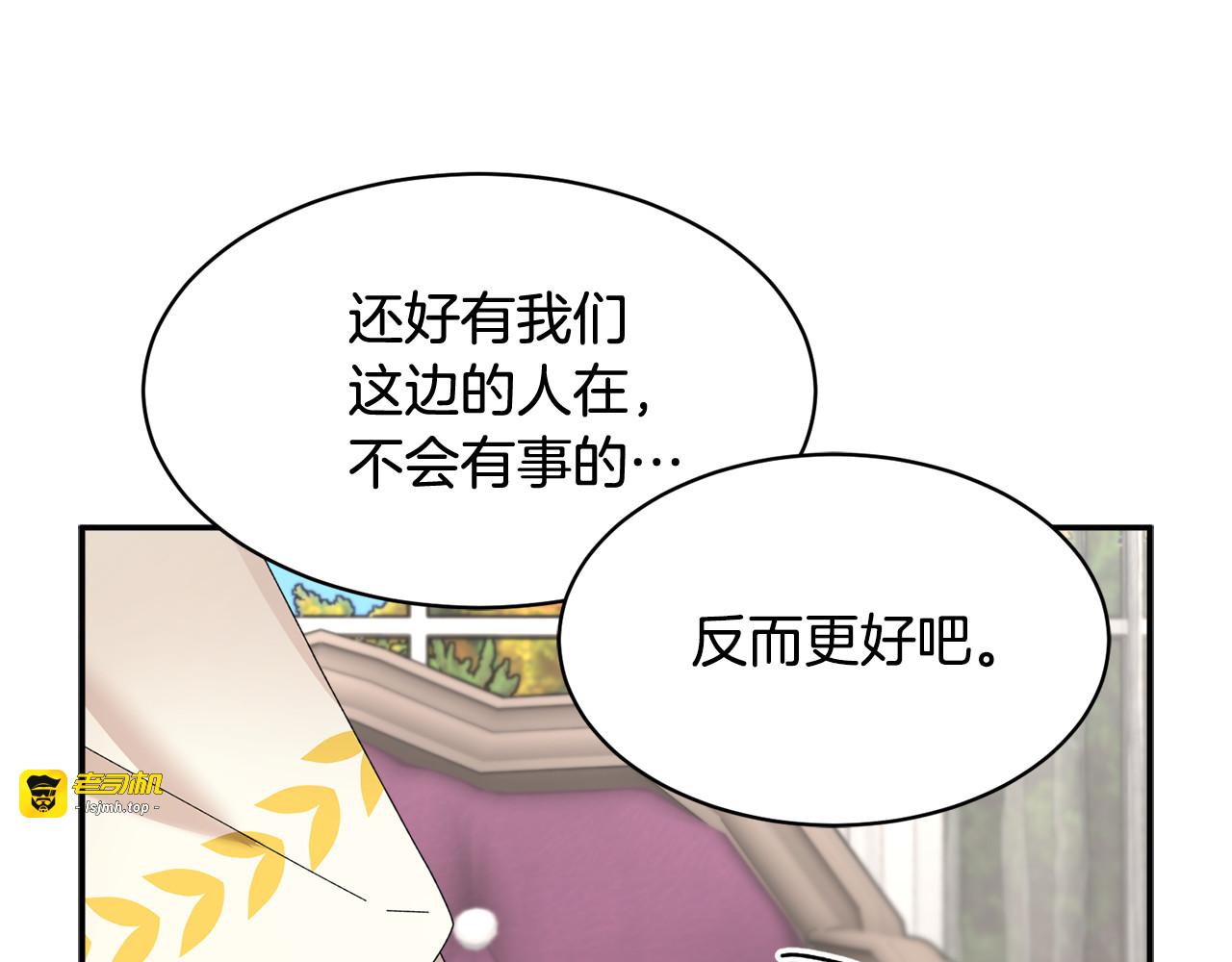 第109话 联络帮手 第 139 页