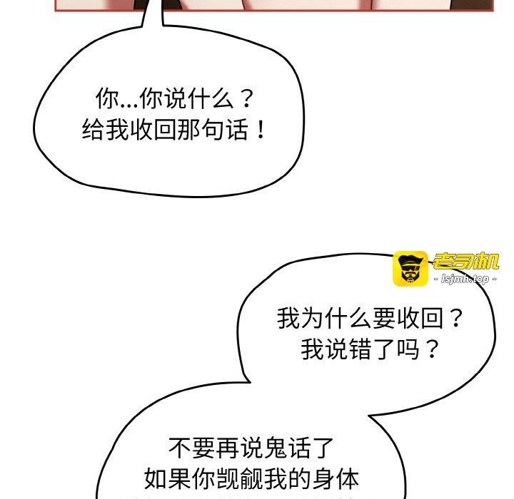 第33话 第 55 页