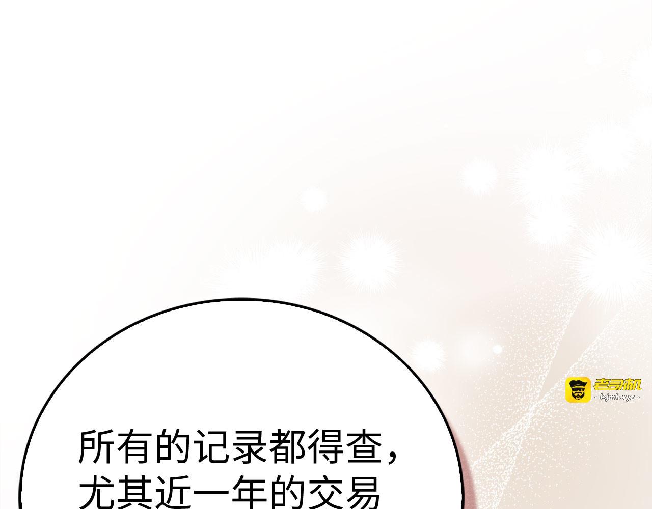 第129话 宣布圣战 第 47 页