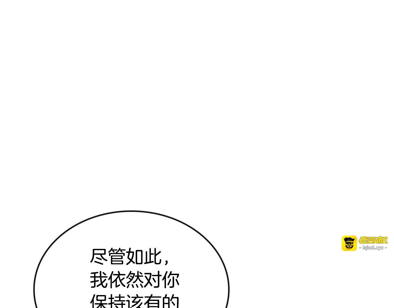 第5话 被皇太子甩耳光 第 117 页