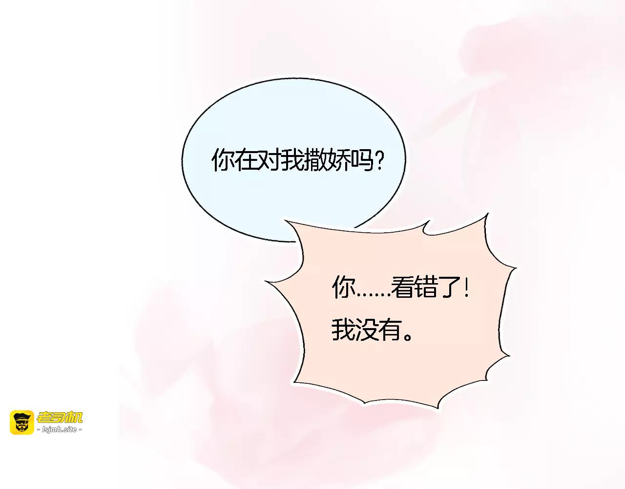 第58话 第一次约会 第 69 页